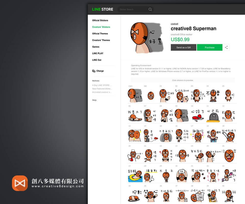 創八假面 - 其他作品 案例