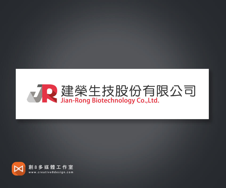 建榮生技-LOGO設計 - LOGO設計 案例