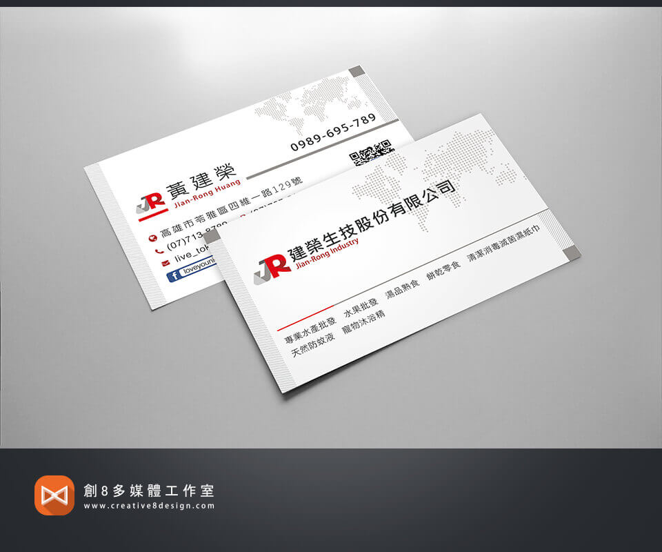 建榮生技-名片設計 - 平面設計 案例