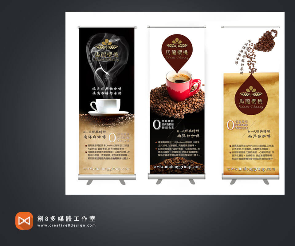馬龍櫻桃 - 平面設計 案例