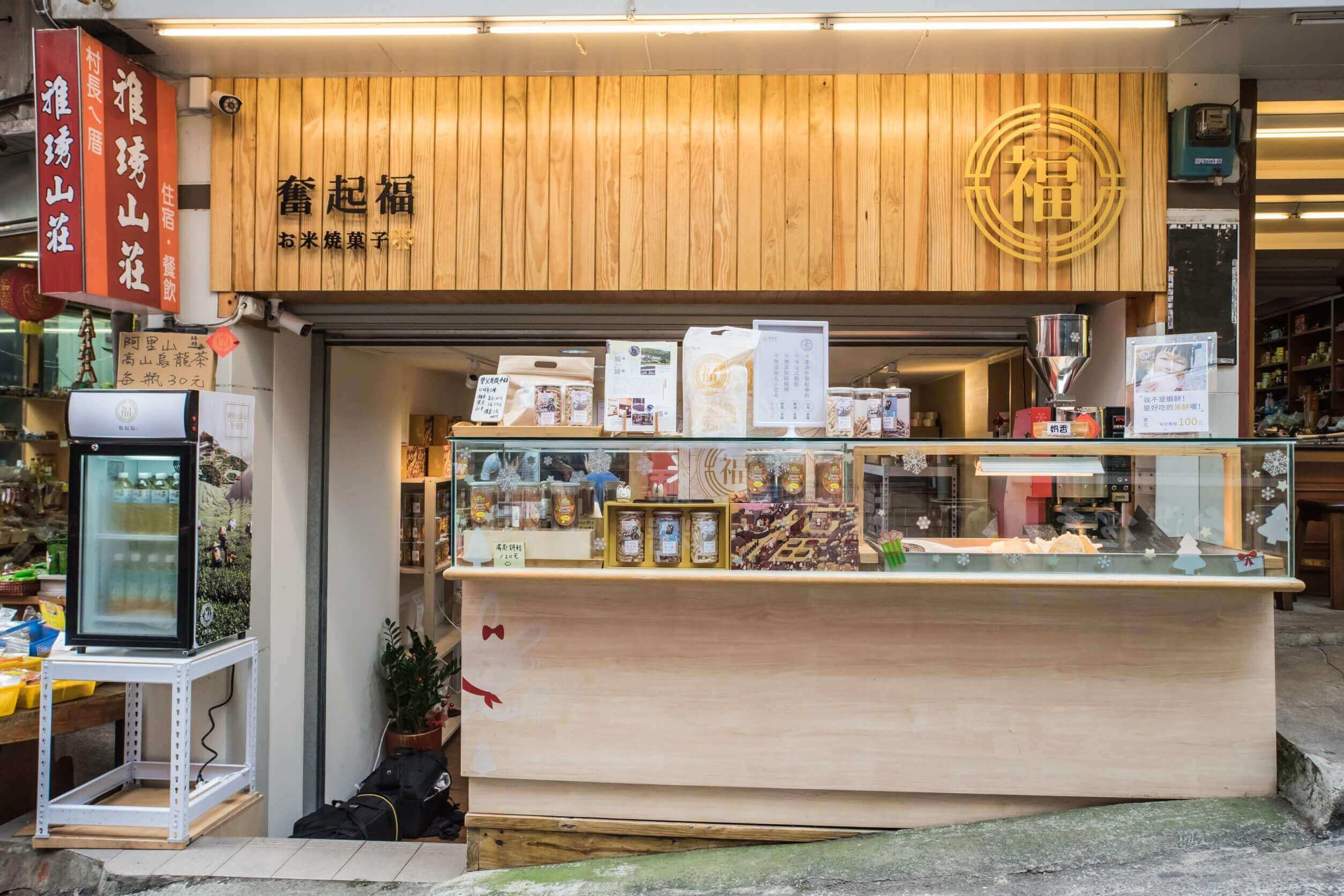 樂天店家『奮起福餅創始店』的攝影 - 日常生活分享