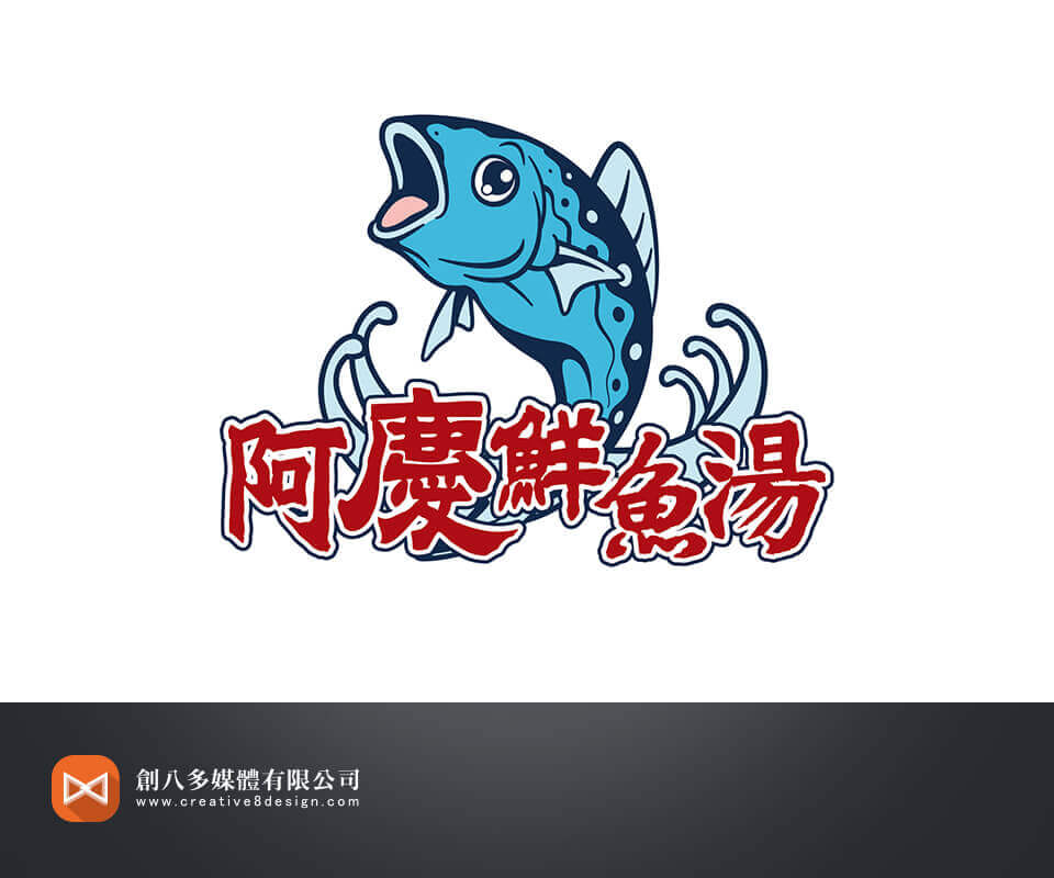 阿慶鮮魚湯-LOGO設計 - LOGO設計 案例