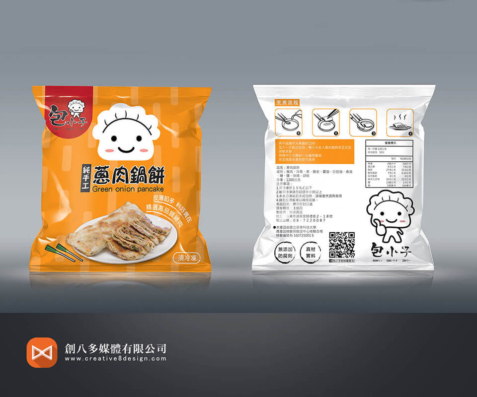 包小子-蔥肉鍋餅包裝 - 包裝設計 案例