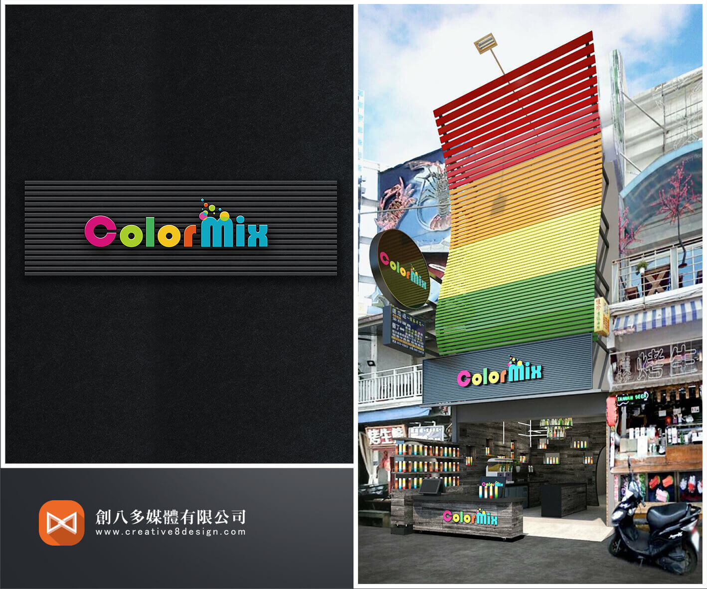 COLORMIX覓樂-LOGO設計 - LOGO設計 案例
