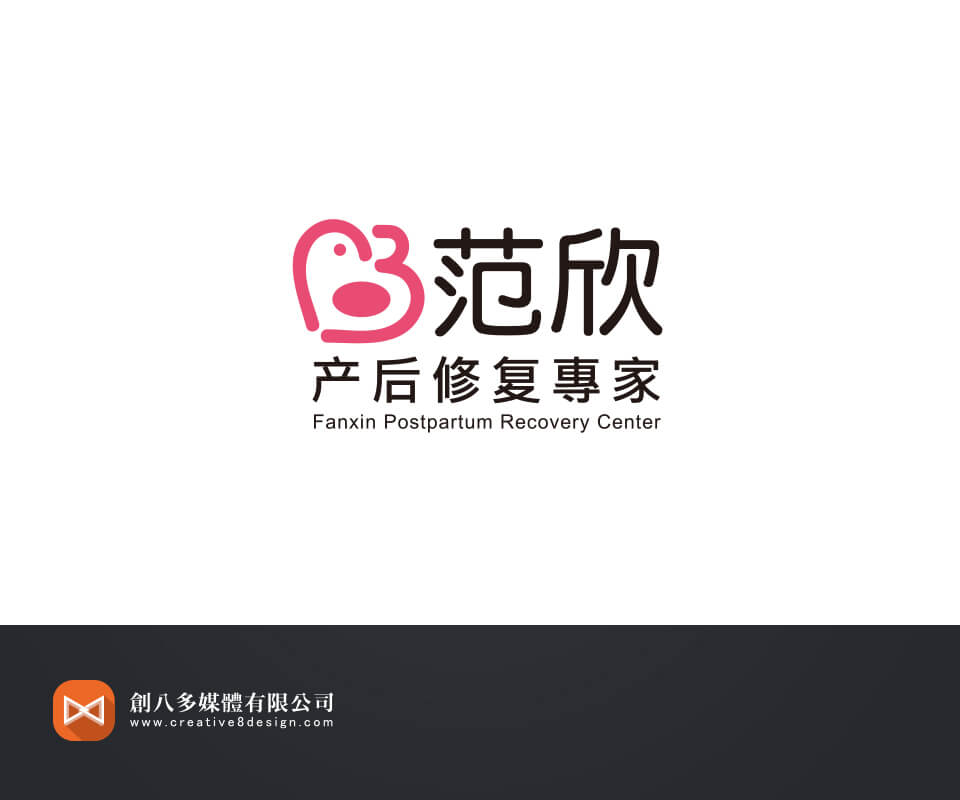 范欣產後修復專家-LOGO設計 - LOGO設計 案例
