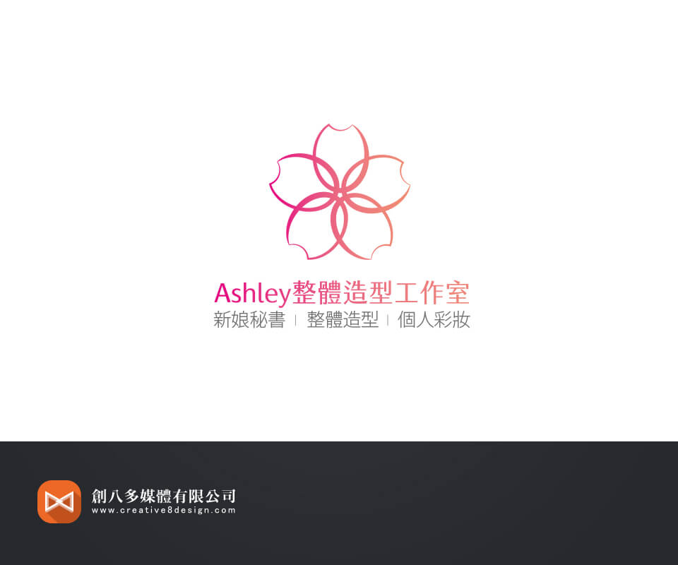 Ashley整體造型工作室-LOGO設計 - LOGO設計 案例