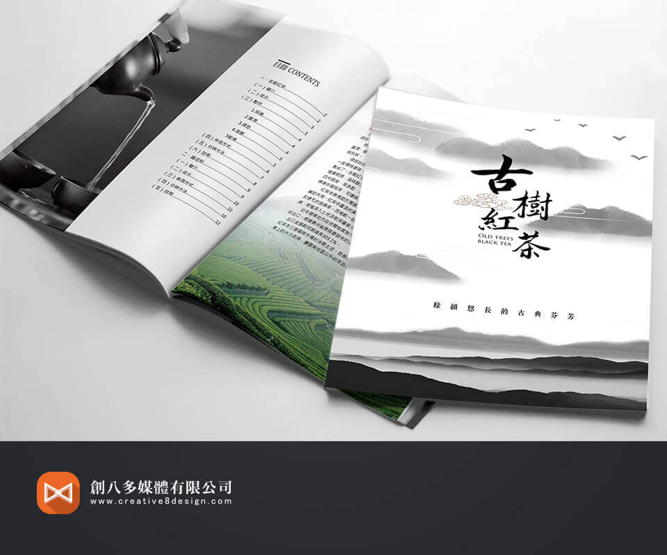 古樹紅茶-型錄設計 - 平面設計 案例
