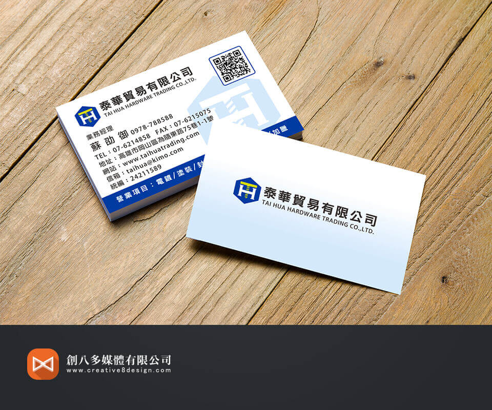 泰華貿易-名片設計 - 平面設計 案例
