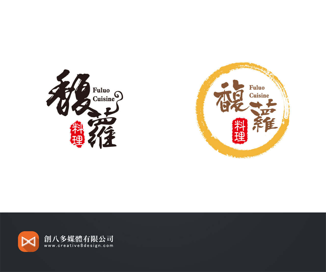 馥蘿料理-LOGO設計 - LOGO設計 案例