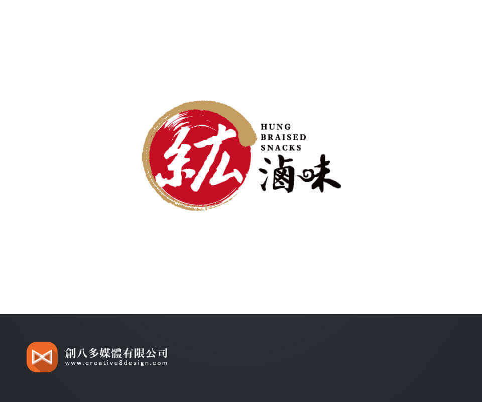 紘滷味-LOGO設計 - LOGO設計 案例
