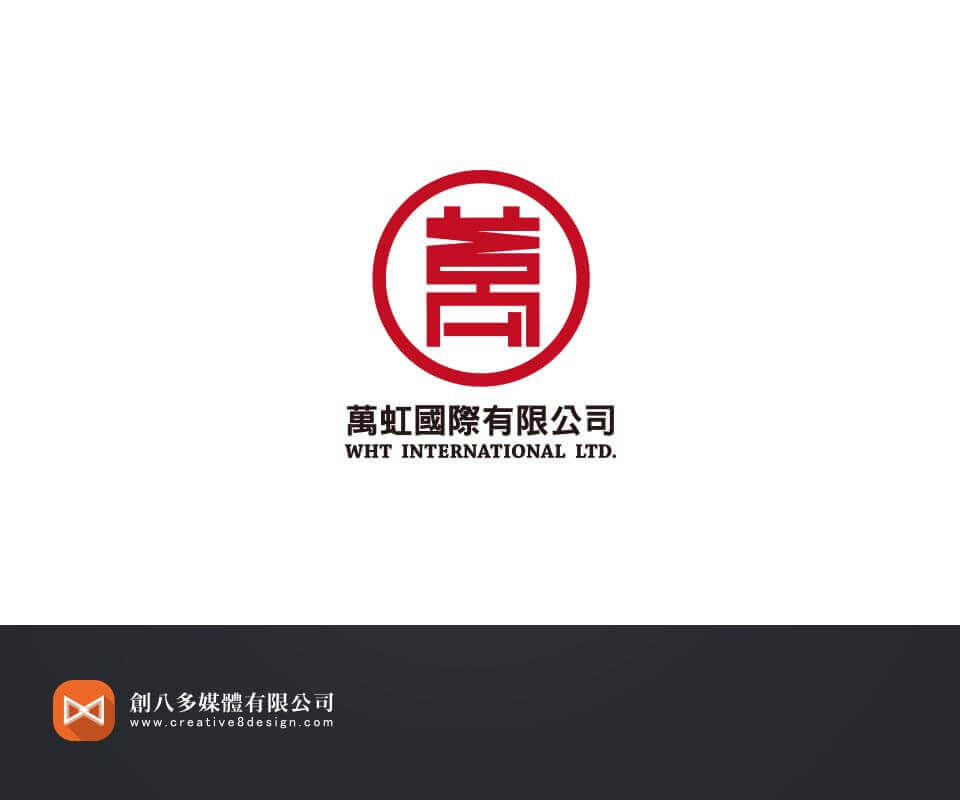 萬虹國際-LOGO設計 - LOGO設計 案例