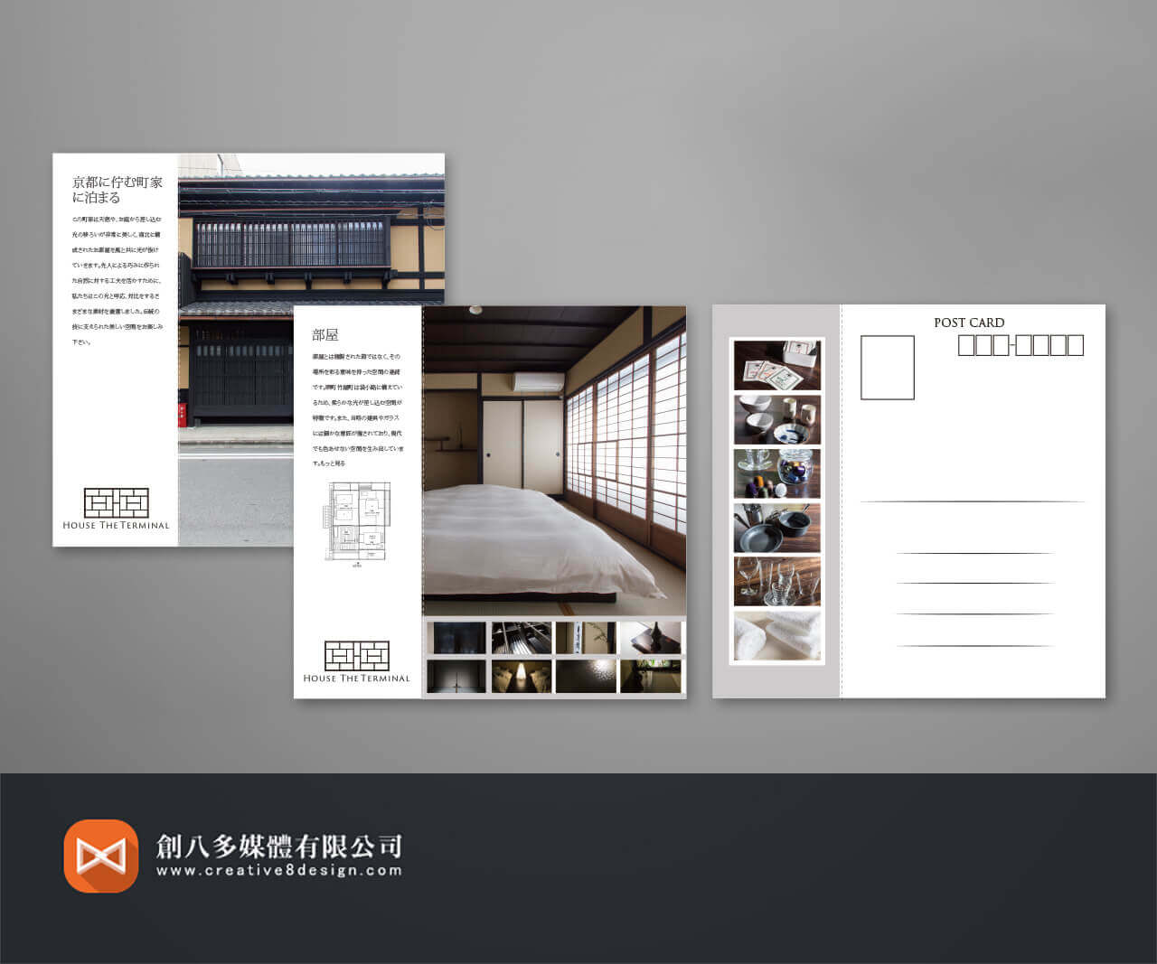 HOUSE THE TERMINAL-明信片設計 - 平面設計 案例