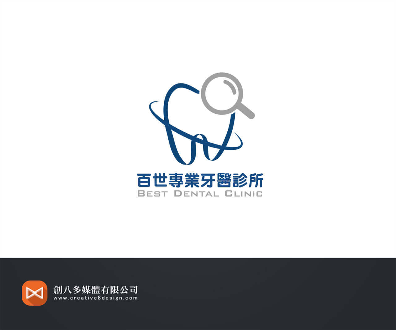 百世牙醫-LOGO設計 - LOGO設計 案例