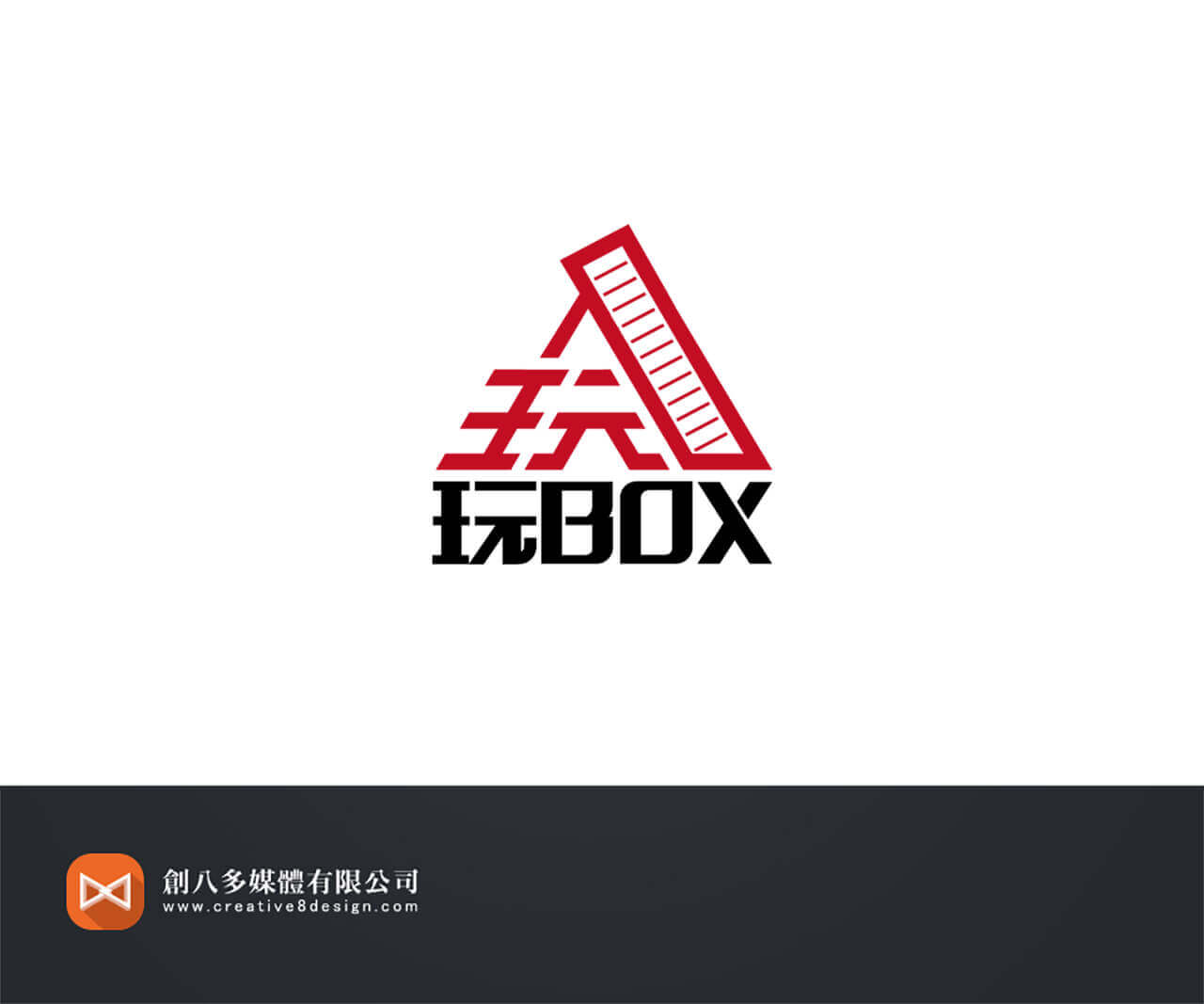 玩BOX民宿-LOGO設計 - LOGO設計 案例