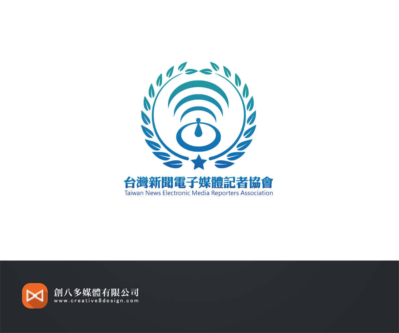 台灣新聞電子媒體記者協會-LOGO設計 - LOGO設計 案例