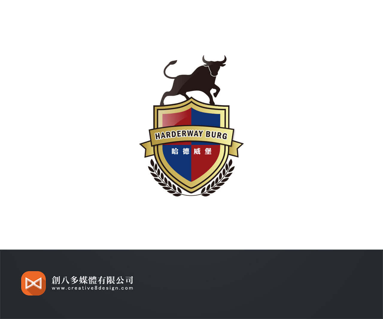 哈德威堡 啤酒-LOGO設計 - LOGO設計 案例