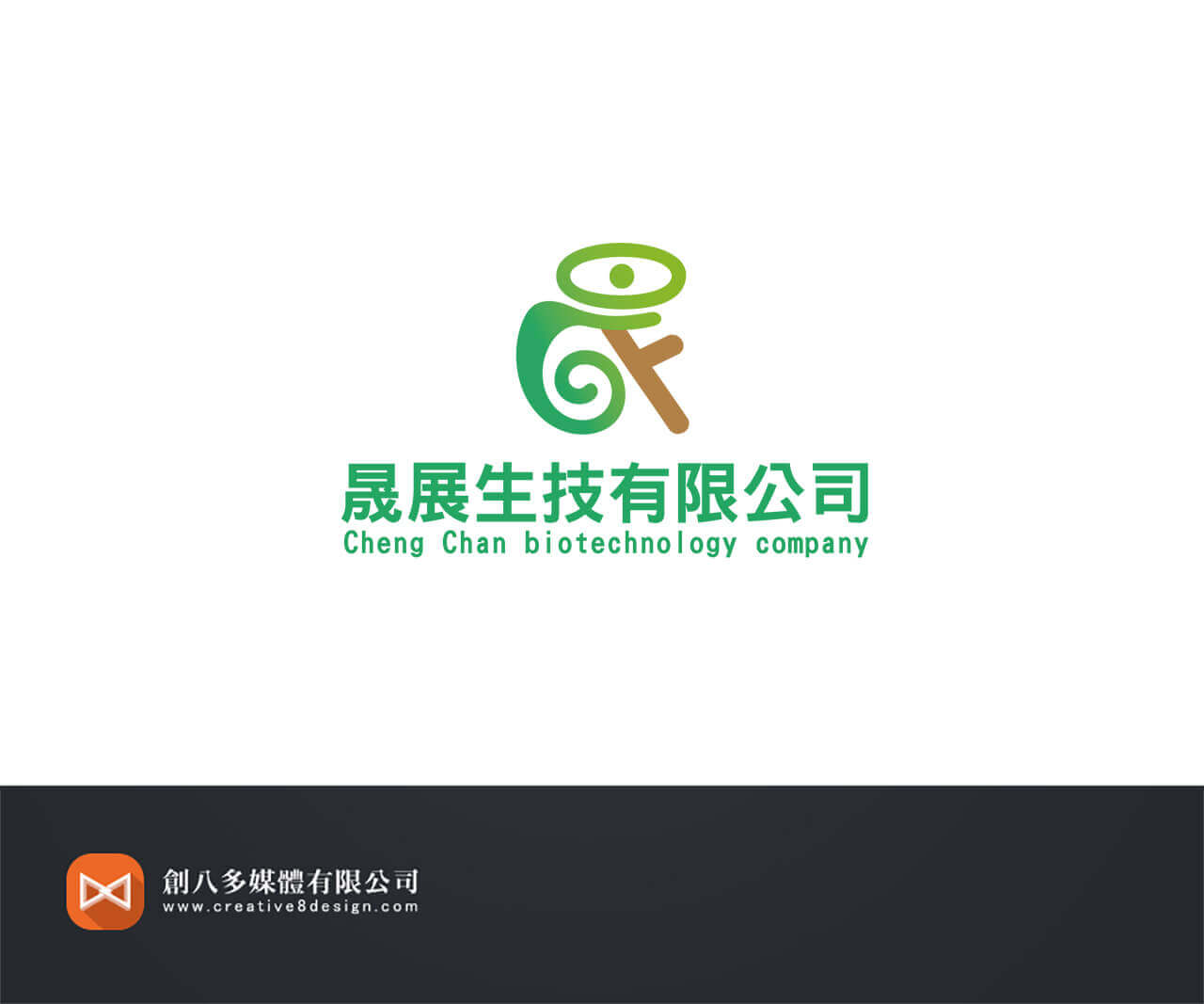 晟展生技有限公司-LOGO設計 - LOGO設計 案例