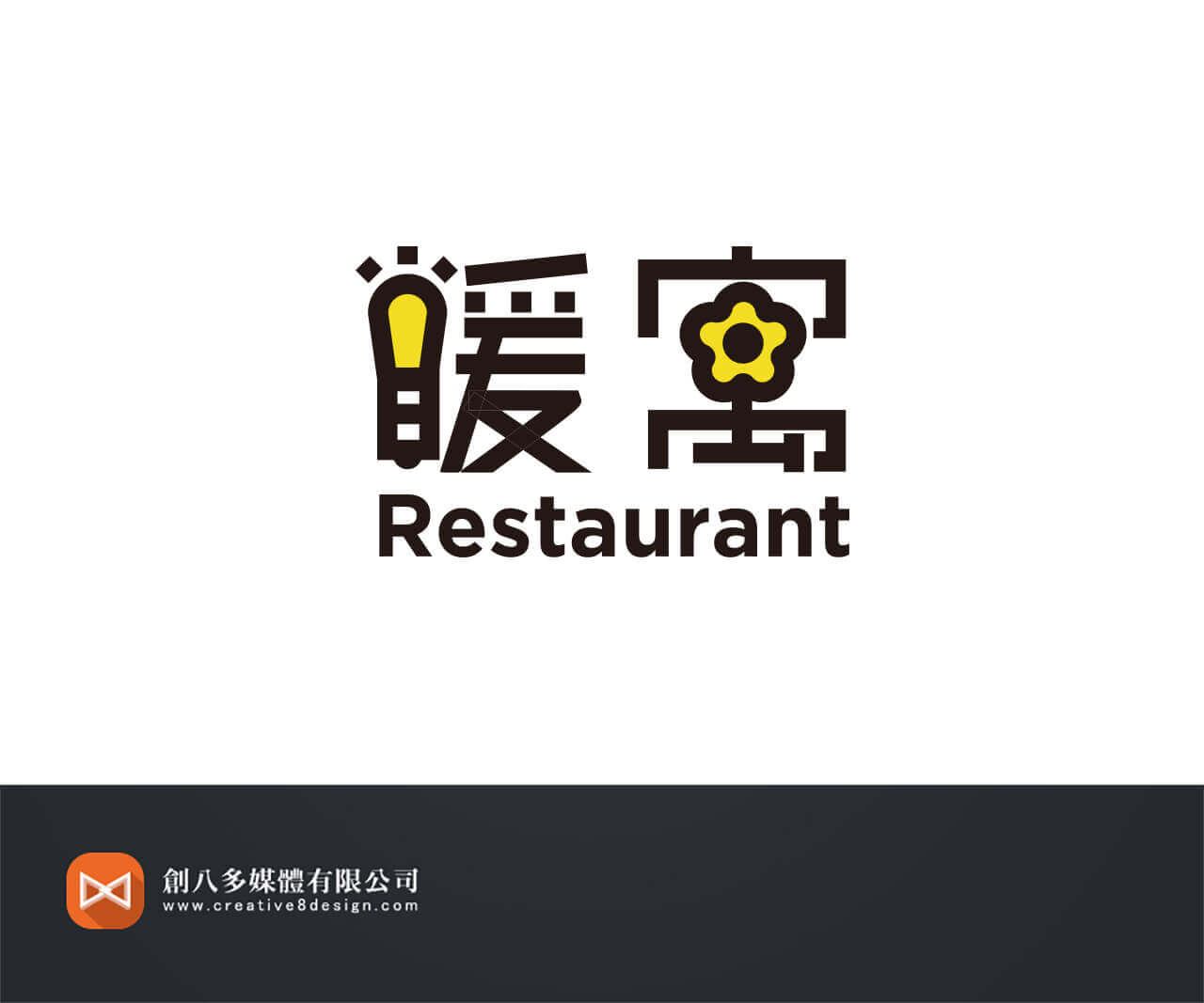 暖寓-LOGO設計 - LOGO設計 案例
