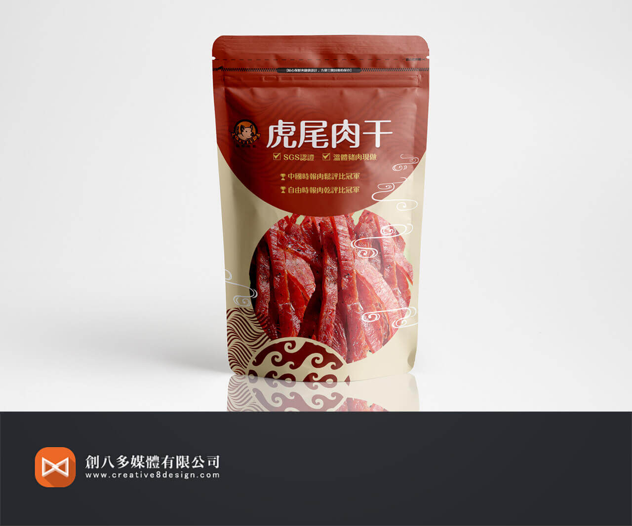 虎尾肉乾-包裝設計 - 包裝設計 案例