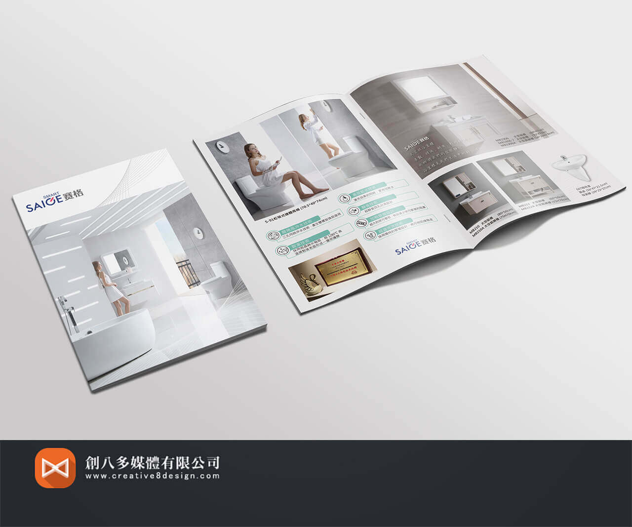 SAIGE賽格-型錄設計 - 平面設計 案例
