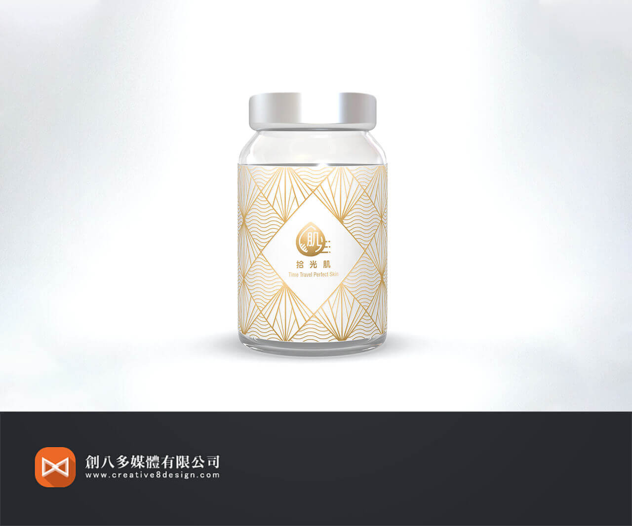 拾光肌-膠囊包裝瓶設計 - 包裝設計 案例