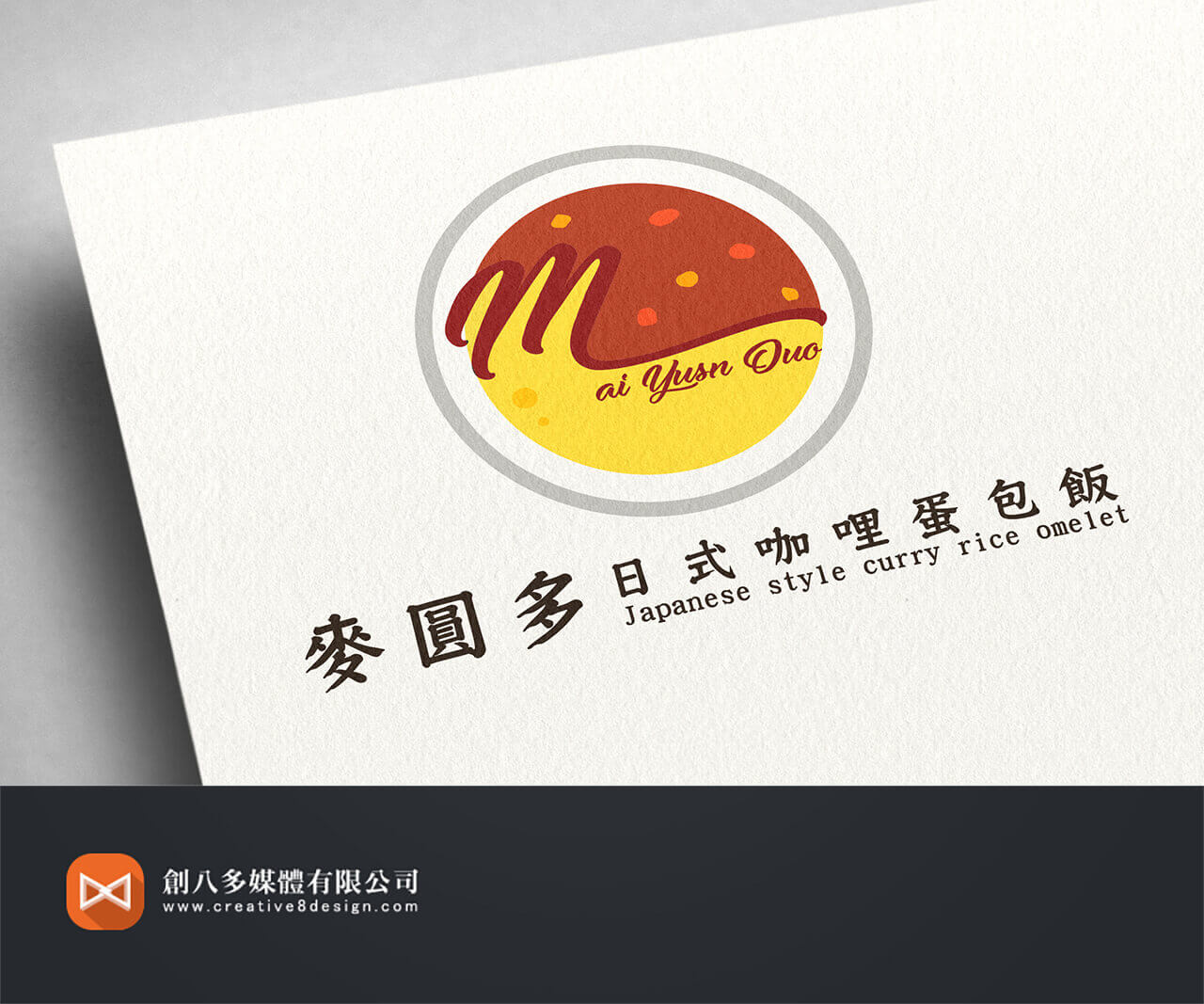 麥圓多日式咖哩蛋包飯-LOGO設計 - LOGO設計 案例