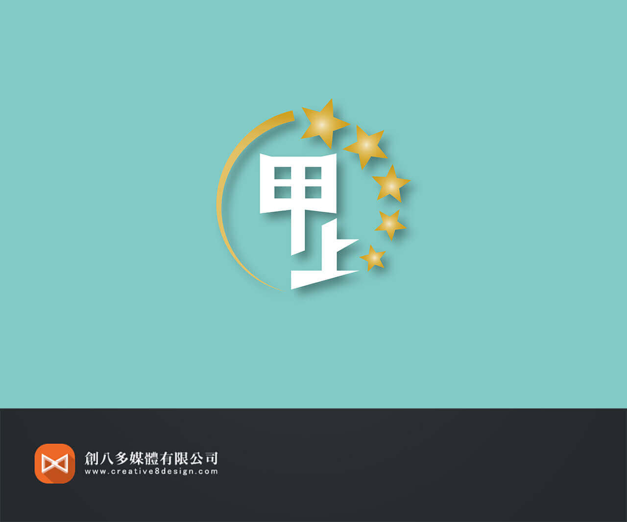 甲上星星-LOGO設計 - LOGO設計 案例