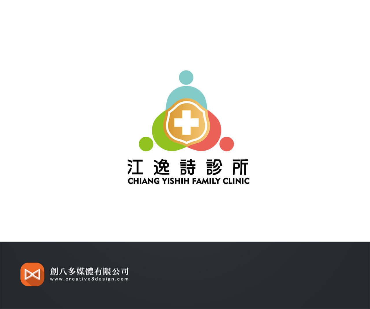 江逸詩診所-LOGO設計 - LOGO設計 案例