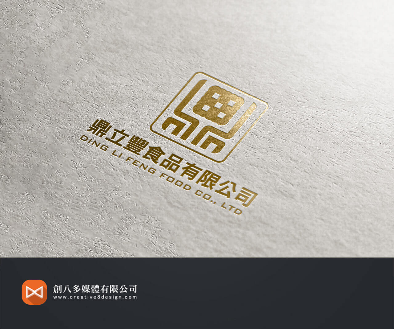 鼎力豐國際-LOGO設計 - LOGO設計 案例