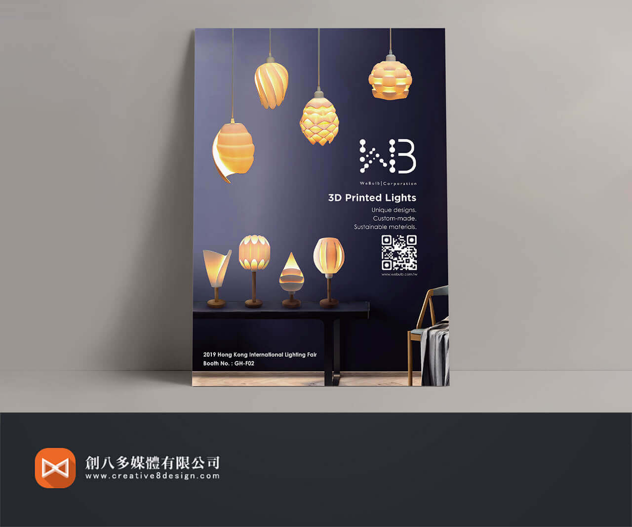 WeBulb唯堡燈具-DM設計 - 平面設計 案例