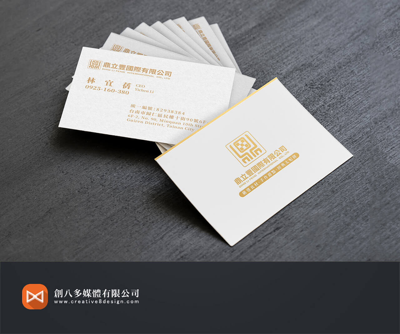 鼎力豐國際-名片設計 - 平面設計 案例