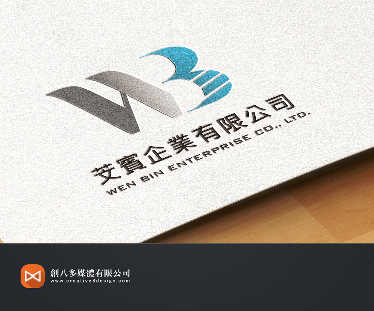 芠賓企業有限公司-LOGO設計 - LOGO設計 案例