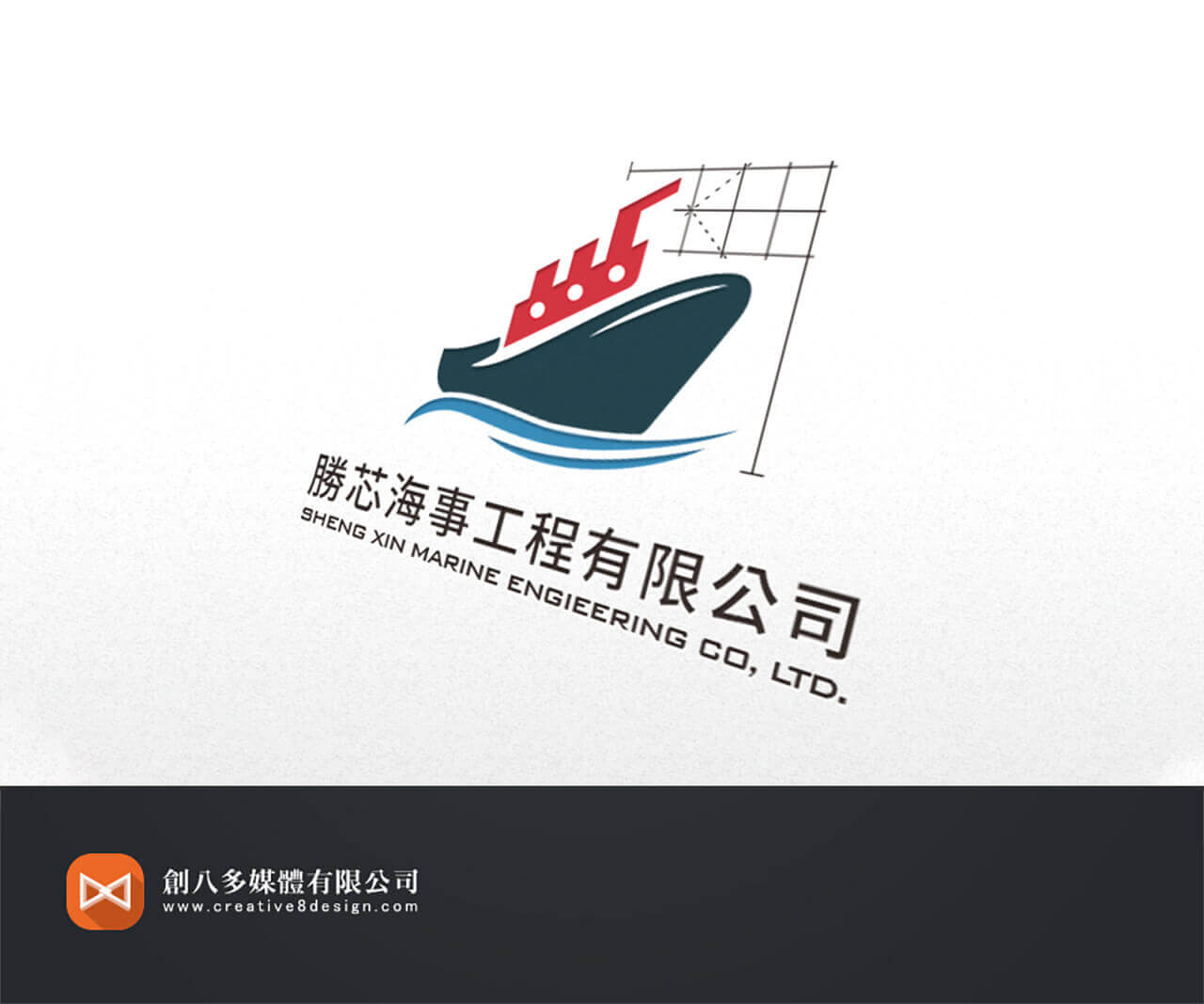 勝芯海事工程有限公司-LOGO設計 - LOGO設計 案例