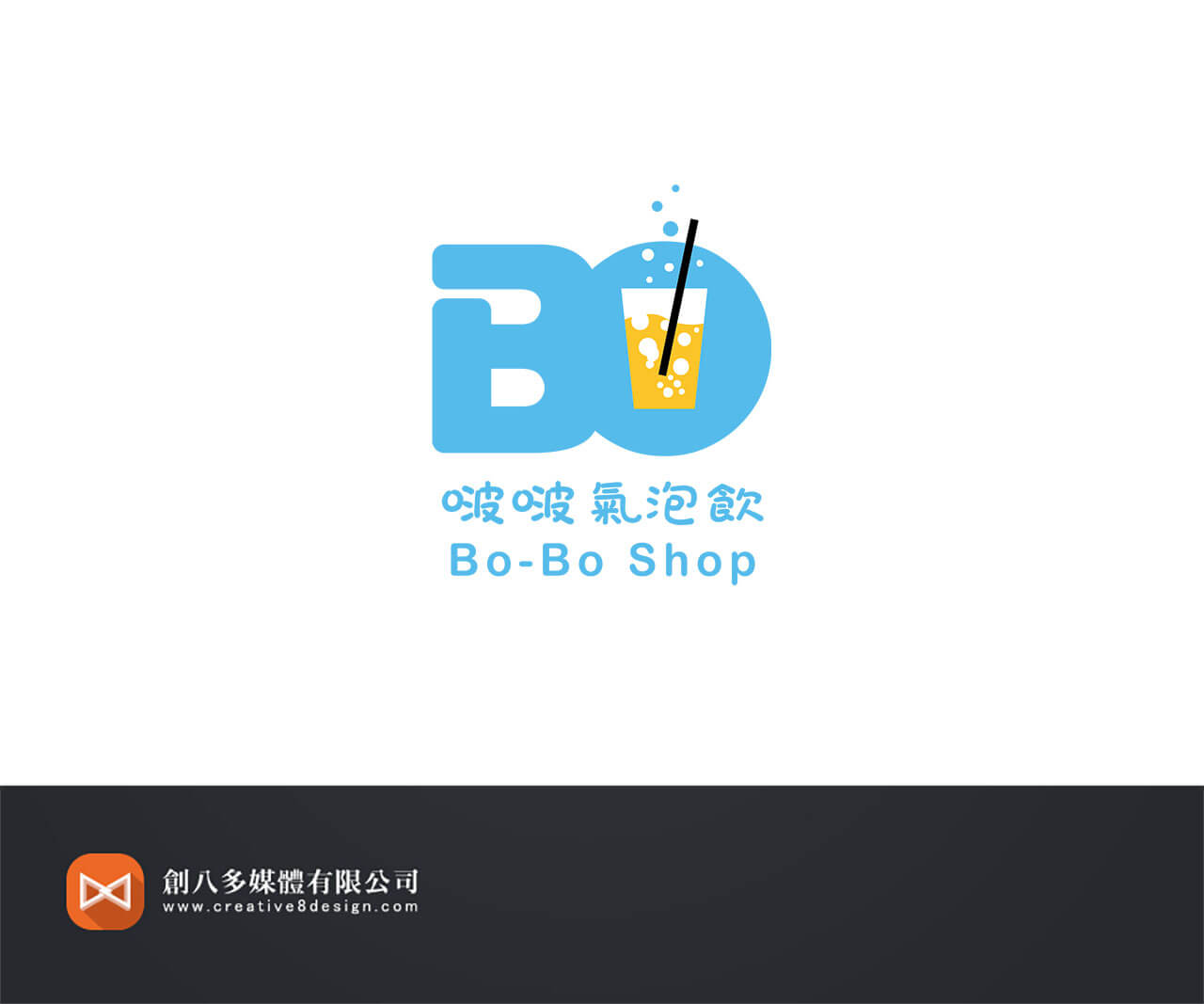 啵啵氣泡飲-LOGO設計 - LOGO設計 案例