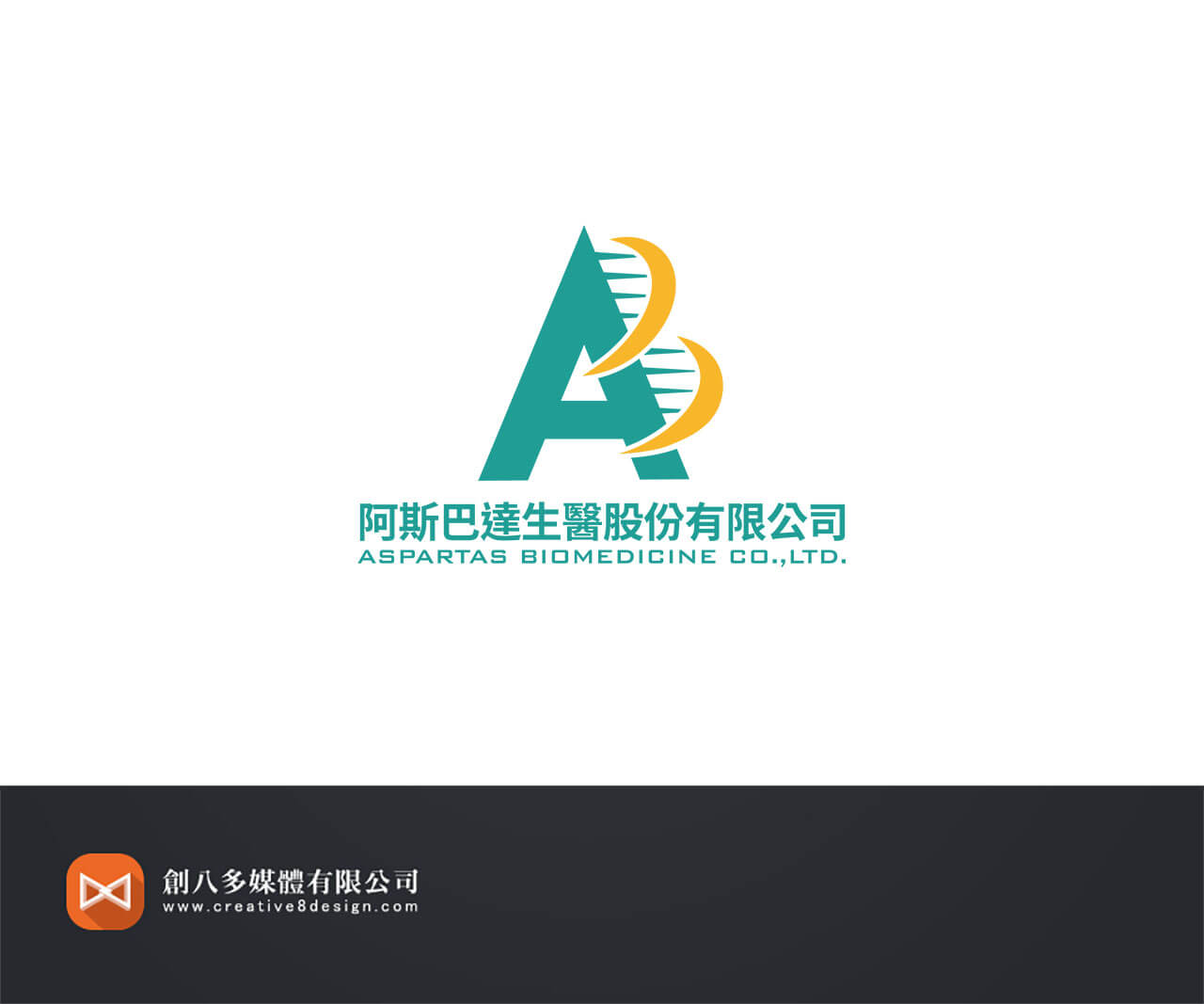 阿斯巴達生醫股份有限公司-LOGO設計 - LOGO設計 案例