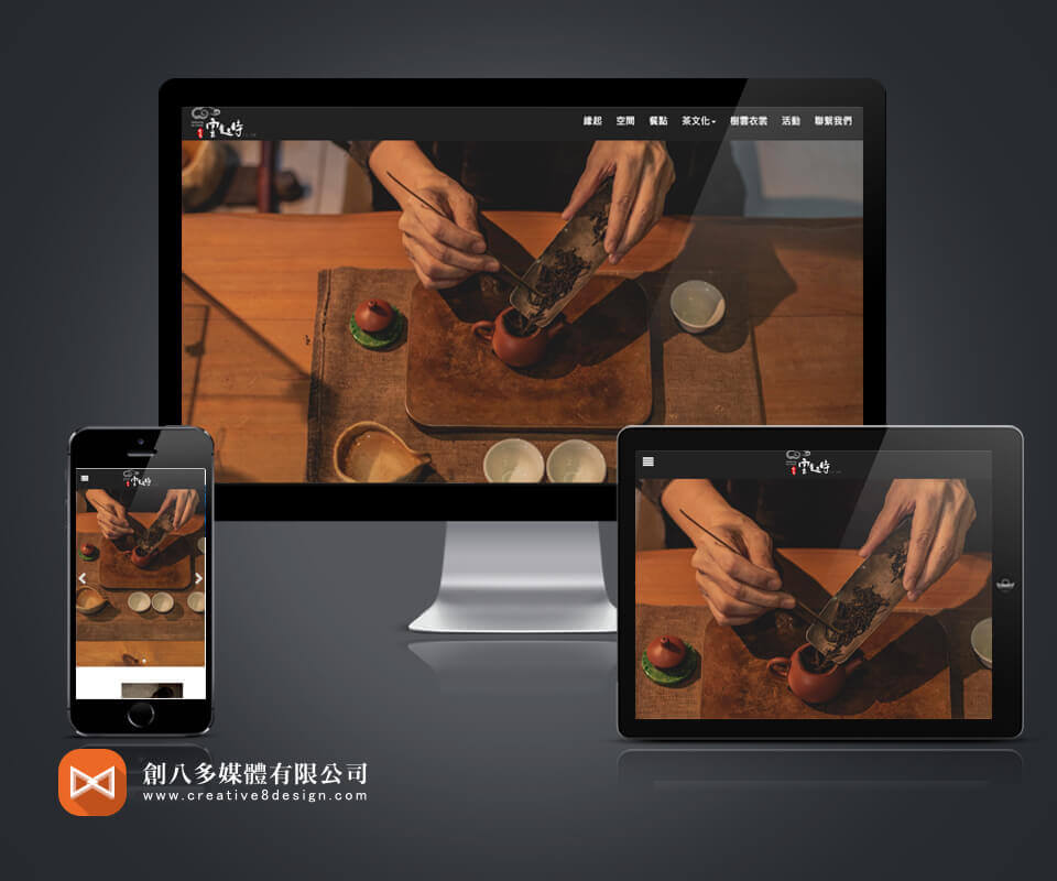 雲起時 - 網頁設計 案例
