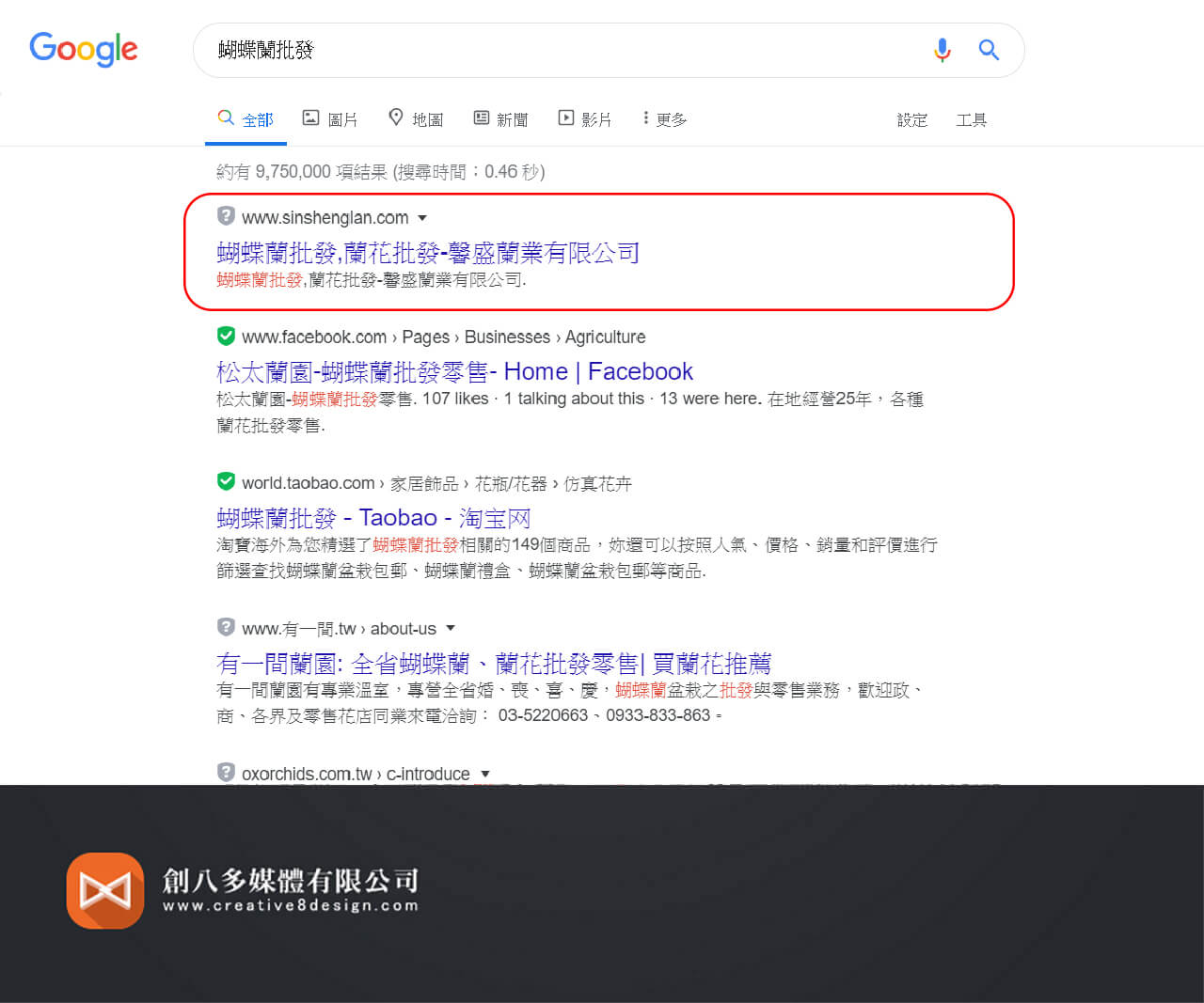 馨盛蘭業有限公司(SEO案例) - 其他作品 案例