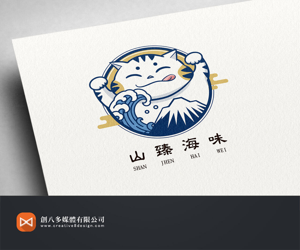 山臻海味-LOGO設計 - LOGO設計 案例