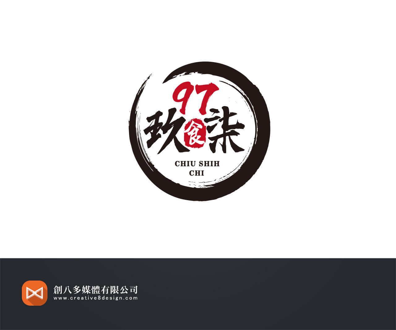 玖食柒火鍋-LOGO設計 - LOGO設計 案例