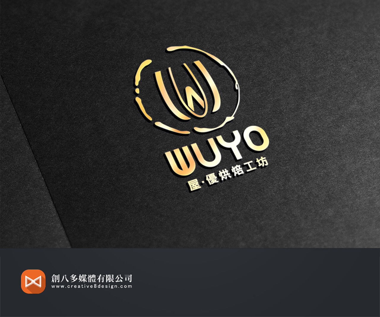 屋優烘焙工坊-LOGO設計 - LOGO設計 案例