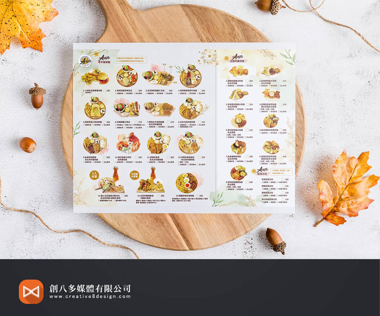 A.n.n早午餐-菜單設計 - 平面設計 案例
