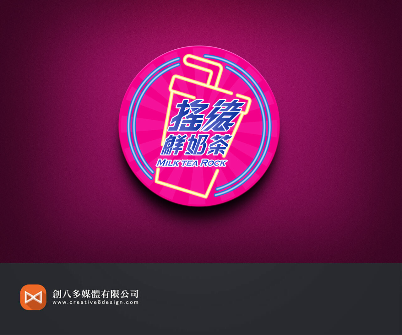 搖滾鮮奶茶-LOGO設計 - LOGO設計 案例