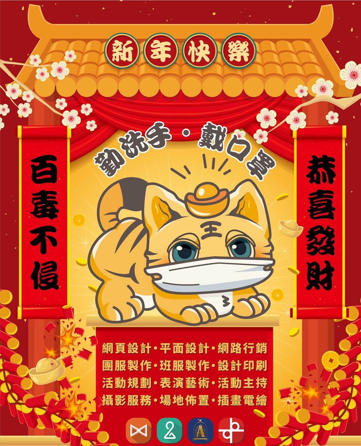 2022新年快樂 - 日常生活分享