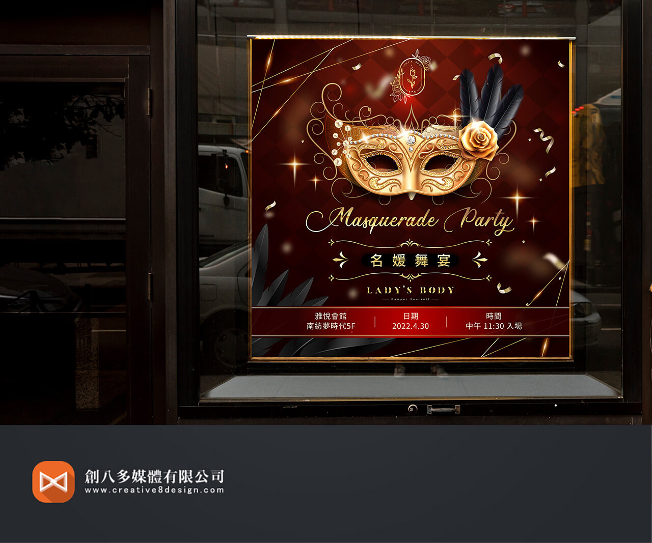 名媛美肌 - 品牌規劃 案例