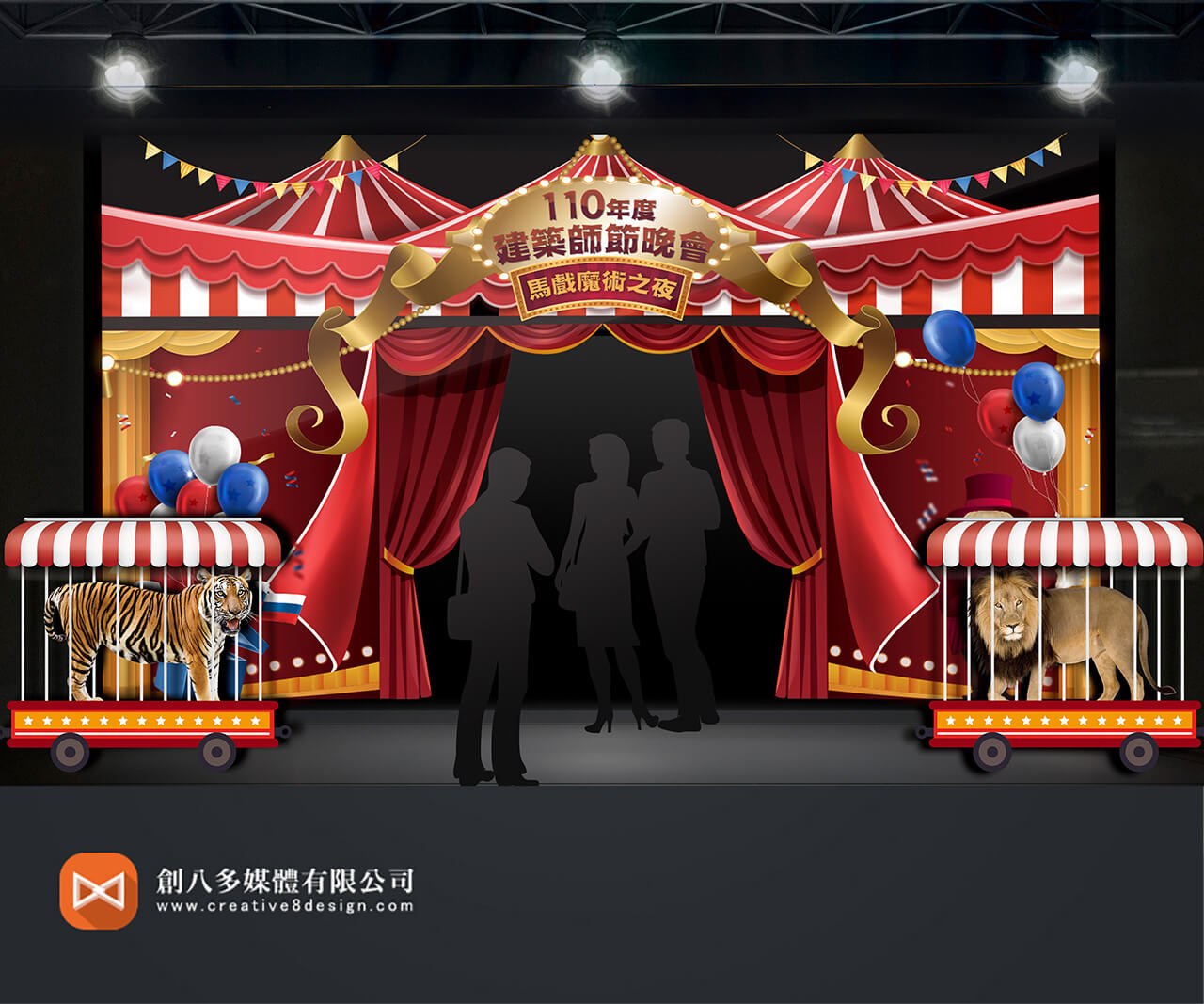 建築師節晚會活動：馬戲魔術之夜-背板設計 - 平面設計 案例