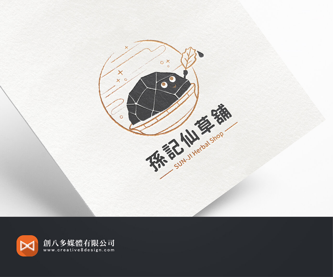 孫記仙草鋪-LOGO設計 - LOGO設計 案例