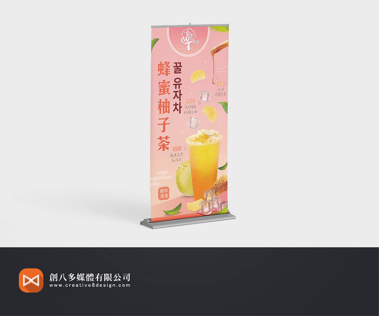 白色飲品-立牌設計 - 平面設計 案例