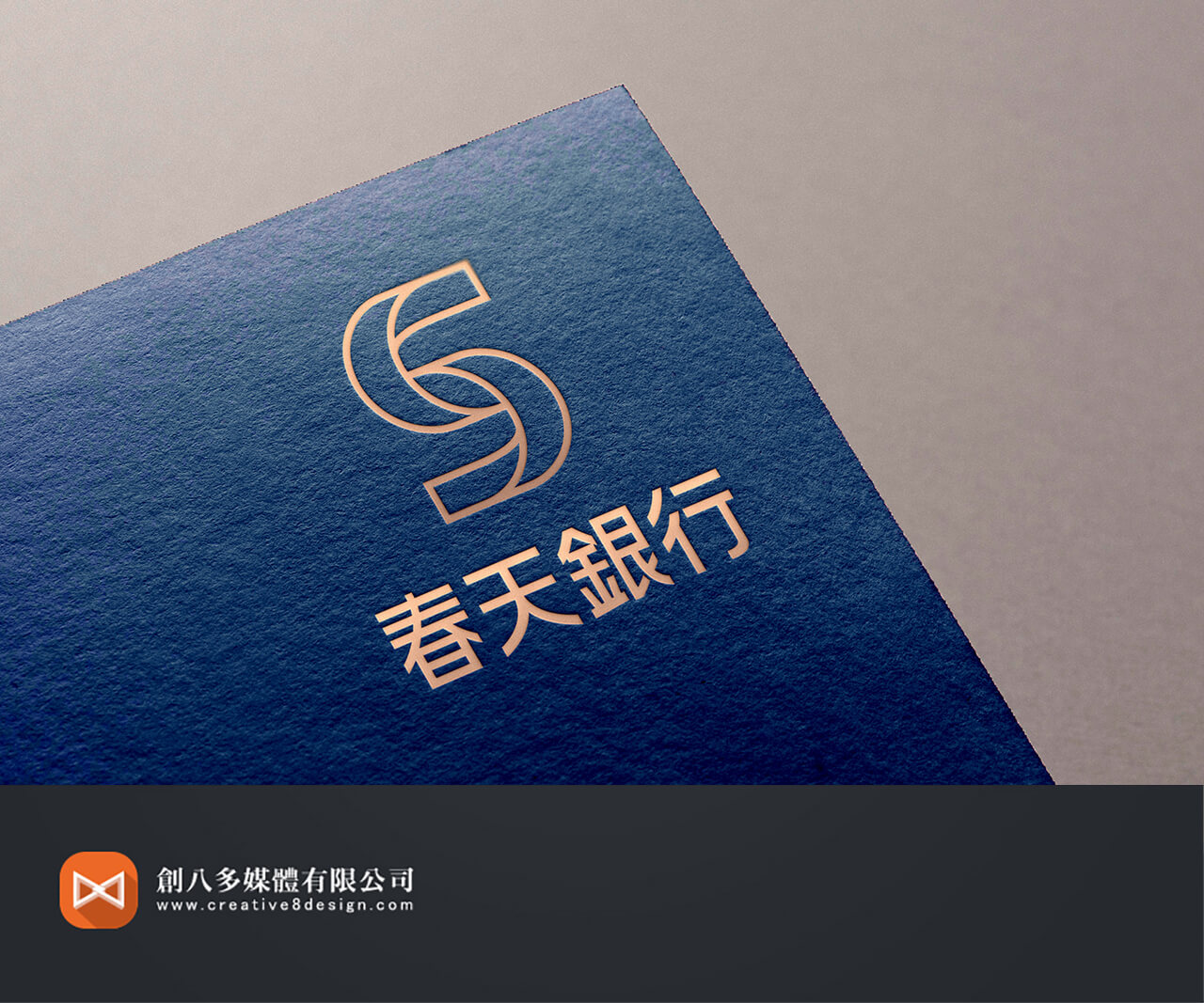 春天銀行-LOGO設計 - LOGO設計 案例