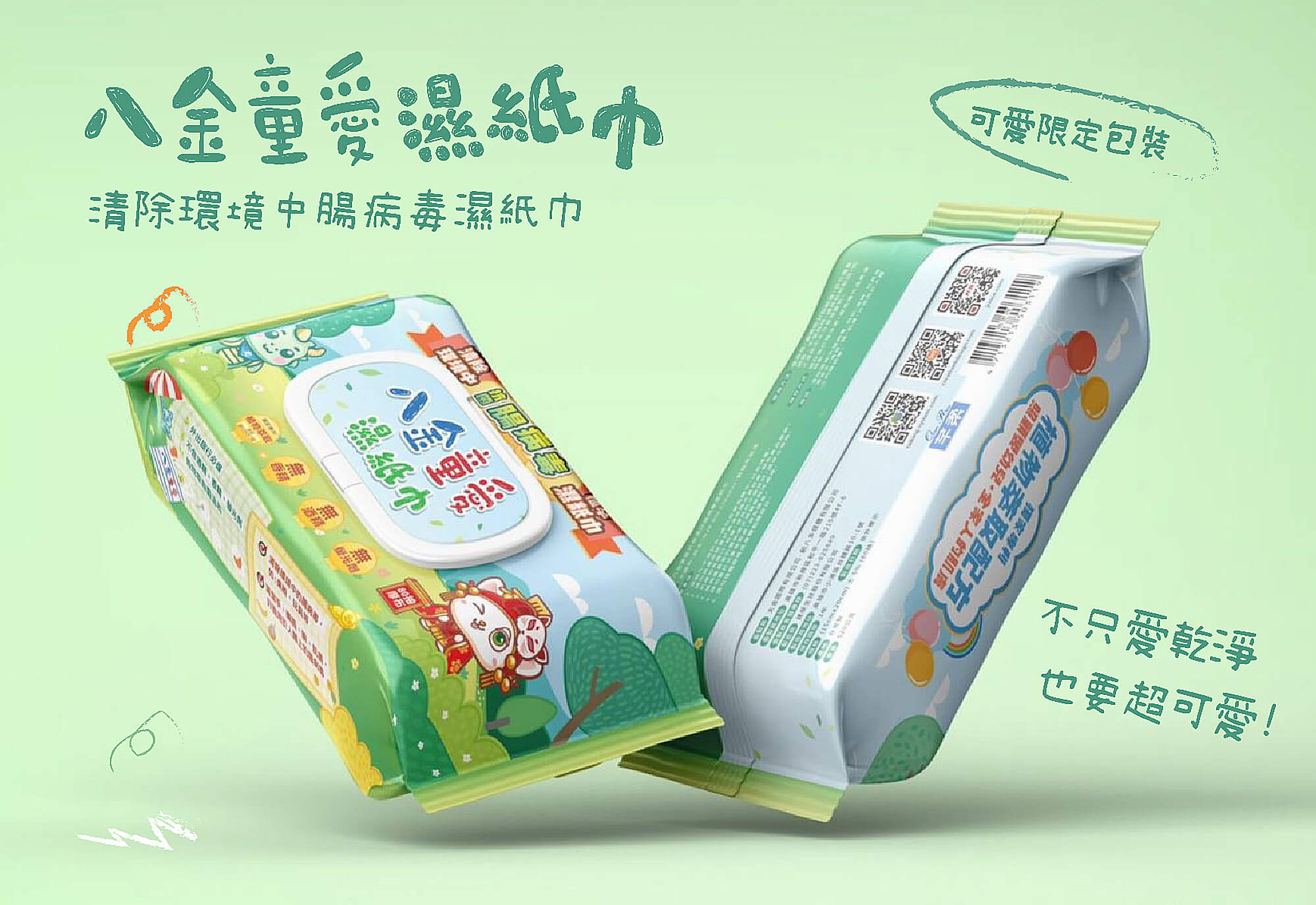 家有小寶貝，擔心病毒纏身？濕紙巾推薦首選 - 企業日誌圖片