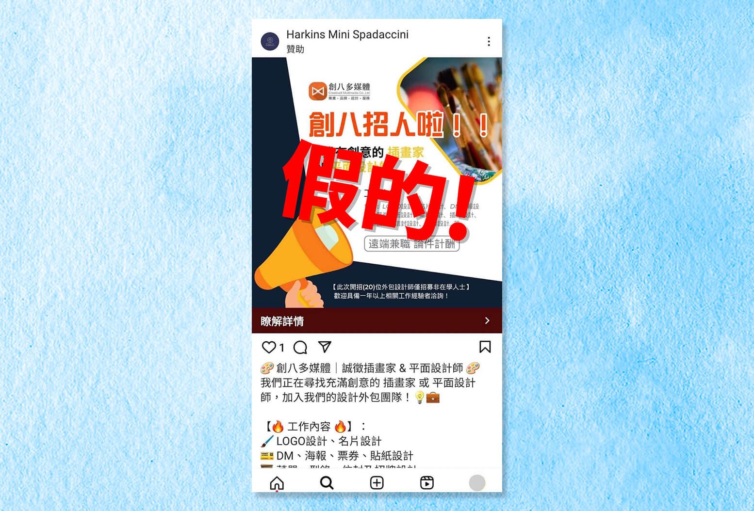 各位朋友小心千萬不要上當囉! - 日常生活分享
